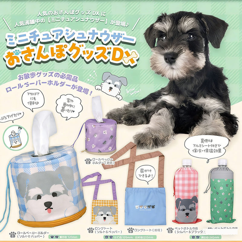 Pet Supplies First - Japan Tarlin Dog Walking Accessoires Set