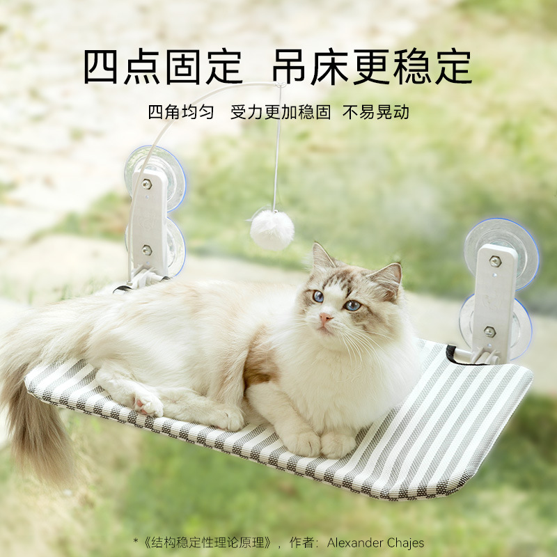 Kattenhangmat Raamhangende zit - Interactive Cat Toy recensie en prijs